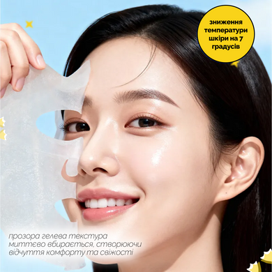 Увлажняющая маска с гиалуроновой кислотой Needly Hya-light Calming Mask 1ea, 1 шт*25 г на KRKR.COM.UA