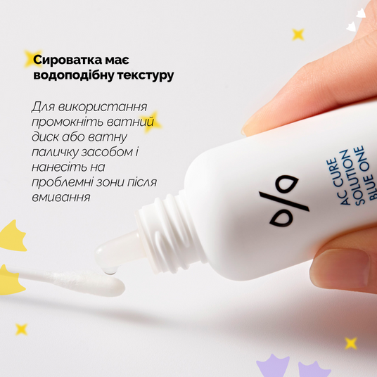 Dr. Ceuracle АC Cure Solution Blue One, 50 мл❤️купить в Киеве