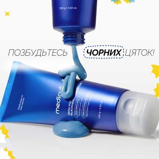 Medicube Zero Pore Blackhead Mud Mask, 100 г❤️купити у Львові