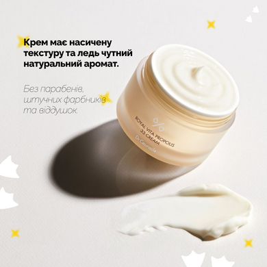 Крем з екстрактом прополісу Dr.Ceuracle Royal Vita Propolis 33 Cream, 50 г Купити в Україні