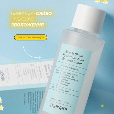 Увлажняющий тонер-эссенция с рисовой водой и гиалуроновой кислотой Meisani Rice & Shine Hyaluronic Acid Essence Toner, 20 мл на KRKR.COM.UA