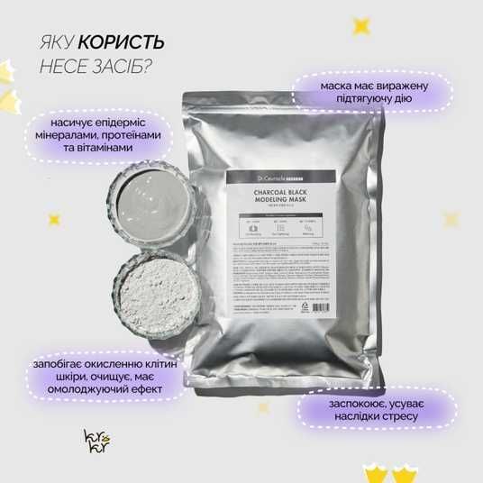 Dr.Ceuracle Expert Charcoal Modeling Mask, 1000 г❤️купить в
