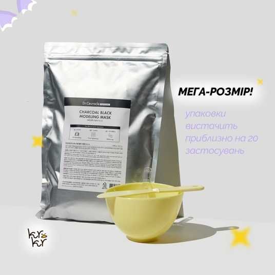 Dr.Ceuracle Expert Charcoal Modeling Mask, 1000 г❤️купить в