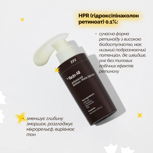 Dr.Reju-All Advanced Retino-Mela Serum, 30 мл❤️купить в Киеве