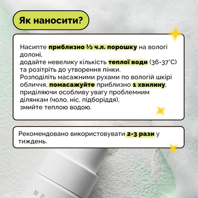 М'яка ензимна пудра для вмивання Needly Mild Enzyme Cleansing Powder, 40г Купити в Україні