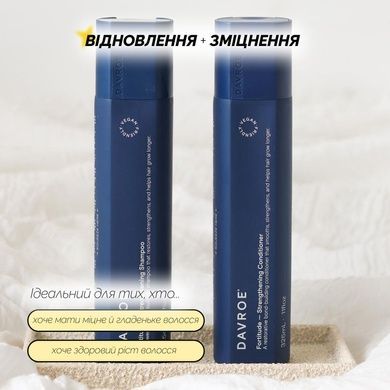Кондиціонер для зміцнення волосся DAVROE Fortitude Conditioner, 15 мл, Саше (Тестер) на KRKR.COM.UA