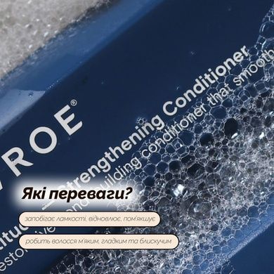 Кондиціонер для зміцнення волосся DAVROE Fortitude Conditioner, 15 мл, Саше (Тестер) на KRKR.COM.UA