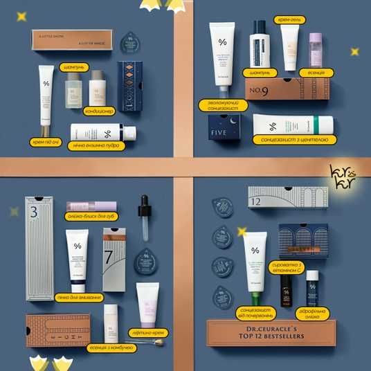 Dr.Ceuracle Advent Calendar, ❤️купити у Львові, Україна