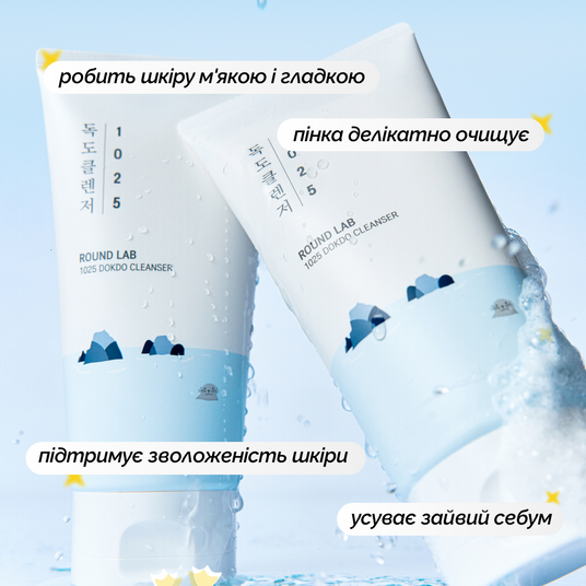 ROUND LAB 1025 Dokdo Trial Kit, 4 в 1❤️купити у Львові, Україна