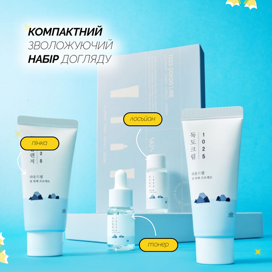 ROUND LAB 1025 Dokdo Trial Kit, 4 в 1❤️купити у Львові, Україна