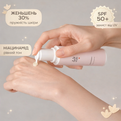 Солнцезащитная увлажняющая сыворотка с экстрактом женьшеня Beauty of Joseon Ginseng Moist Sun Serum SPF 50+ PA++++, 50 мл на KRKR.COM.UA