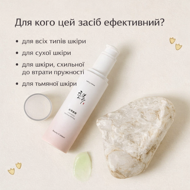 Солнцезащитная увлажняющая сыворотка с экстрактом женьшеня Beauty of Joseon Ginseng Moist Sun Serum SPF 50+ PA++++, 50 мл на KRKR.COM.UA