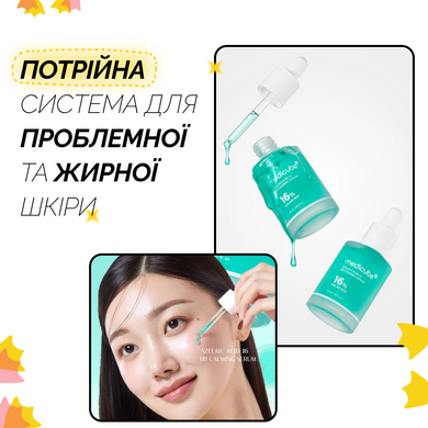 Успокаивающая сыворотка с азелаиновой кислотой 16% Medicube Azelaic Acid 16 BB Calming Serum, 30 мл на KRKR.COM.UA