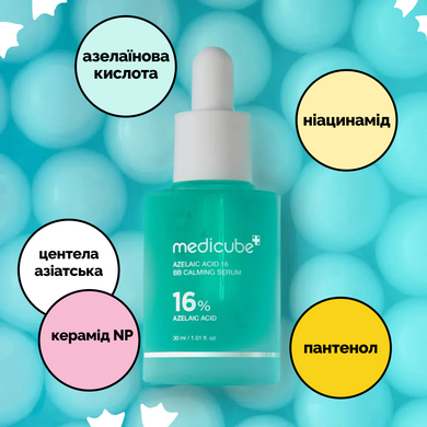 Успокаивающая сыворотка с азелаиновой кислотой 16% Medicube Azelaic Acid 16 BB Calming Serum, 30 мл на KRKR.COM.UA