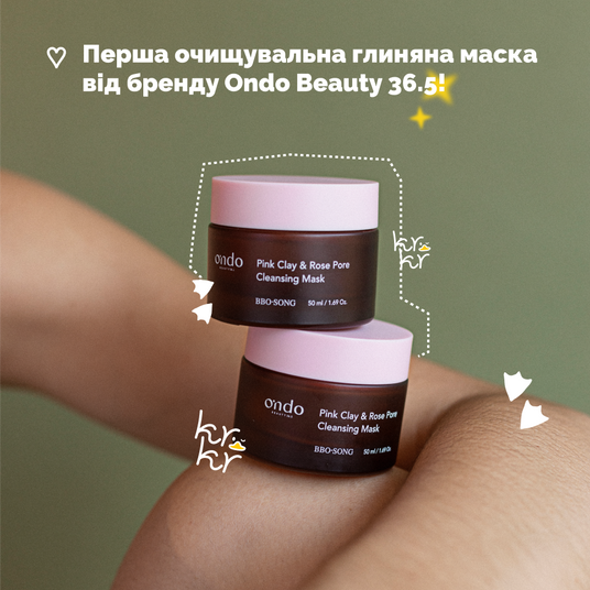 Ondo Beauty 36.5 Pink Clay & Rose Pore Cleansing Mask, 50 мл