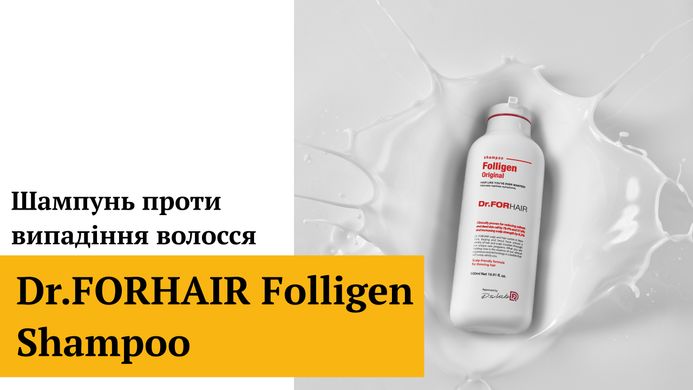 Уценка Шампунь против выпадения волос Dr.FORHAIR Folligen Shampoo, 500мл Купить в Украине
