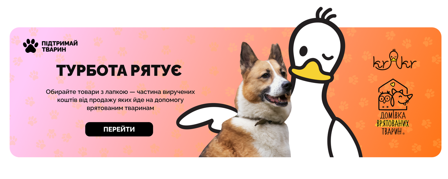 Инициатива KRKR помощь приюту