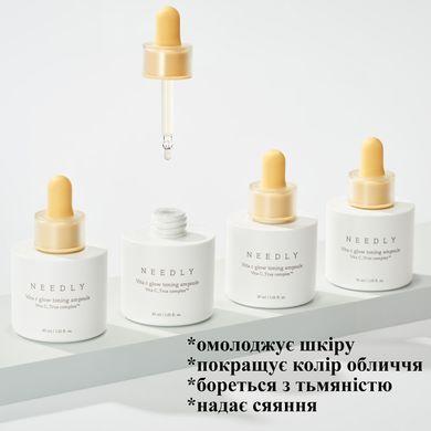 УЦЕНКА Тонизирующая сыворотка с витамином С для сияния кожи Needly Vita C glow toning ampoule, 30мл Купить в Украине