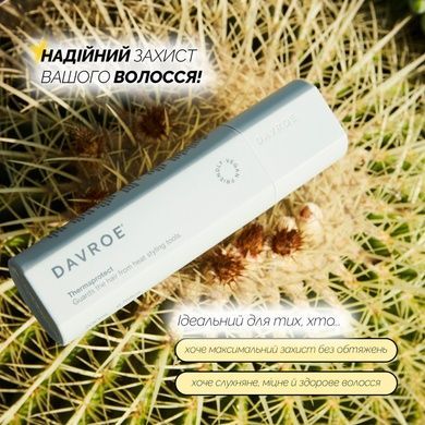 Термозащита DAVROE Thermaprotect, 200 мл на KRKR.COM.UA