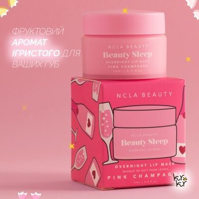 Нічна маска для губ &laquo;Рожеве шампанське&raquo; NCLA Beauty Beauty Sleep Overnight Lip Mask - Pink Champagne, 15 мл на KRKR.COM.UA