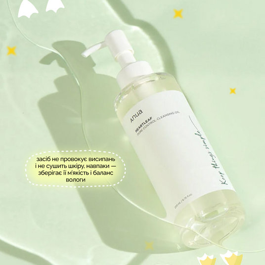 Anua Heartleaf Pore Control Cleansing Oil, 200 мл❤️купить в