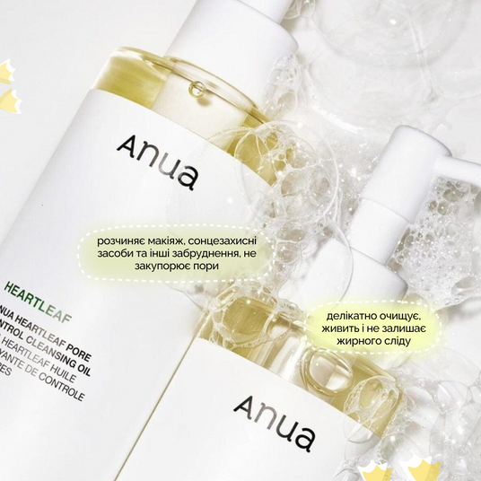 Anua Heartleaf Pore Control Cleansing Oil, 200 мл❤️купить в