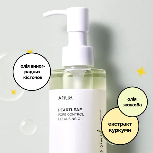 Anua Heartleaf Pore Control Cleansing Oil, 200 мл❤️купити у