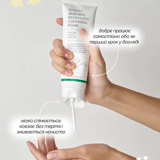 AXIS-Y Sunday Morning Refreshing Cleansing Foam, 120 мл❤️купить