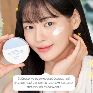 Зволожувальний сонцезахисний крем з пантенолом Dr.Althea Aqua Glowing Sunscreen, 45 мл на KRKR.COM.UA