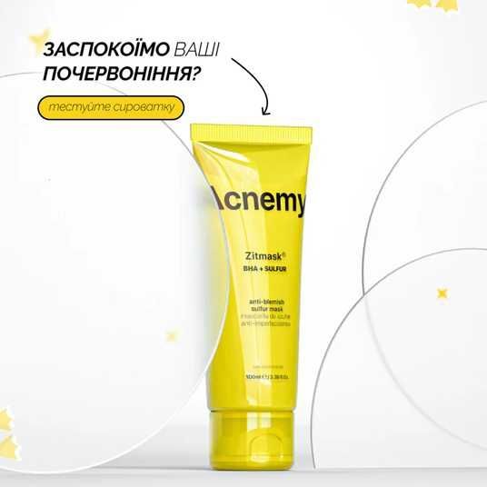 Acnemy Zitmask, 100 мл❤️купити у Львові, Україна