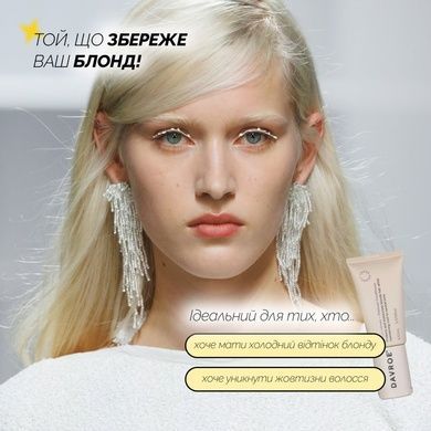 Тонирующий кондиционер для светлых волос DAVROE Blonde Toning Conditioner, 100 мл, Миниатюра на KRKR.COM.UA