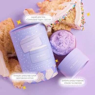 Подарочный набор для ухода за телом &laquo;Праздничный торт&raquo; NCLA Beauty Birthday Cake Body Care Discovery Set, 2 в 1 на KRKR.COM.UA