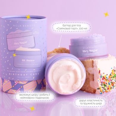 Подарочный набор для ухода за телом &laquo;Праздничный торт&raquo; NCLA Beauty Birthday Cake Body Care Discovery Set, 2 в 1 на KRKR.COM.UA