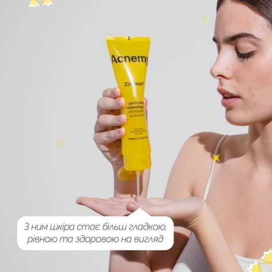 Acnemy Zitclean, 150 мл❤️купить в Киеве, Украина