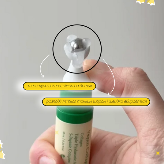 AXIS-Y Vegan Collagen Eye Serum, 10 мл❤️купити у Львові, Україна