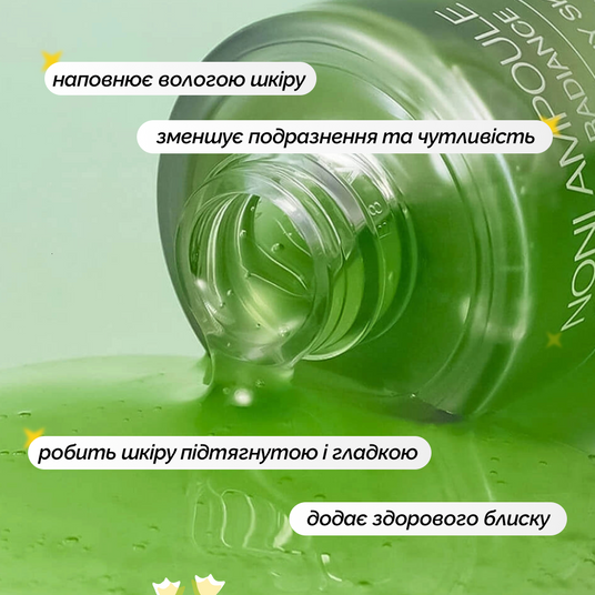 celimax The Real Noni Energy Ampoule, 30 мл❤️купить в Киеве, Украина
