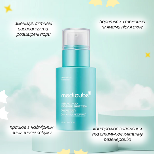 真珠美肌EX 30ml Medicube Azelaic Acid Exosome Shot 7500, 30 мл❤️купити у Львові