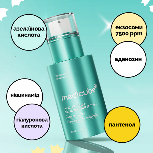 Medicube Azelaic Acid Exosome Shot 7500, 30 мл❤️купити у Львові