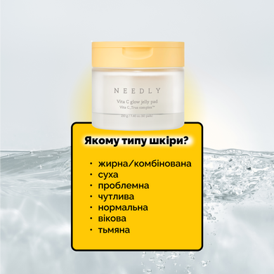 Уцінка Зволожувальні тонер-педи для сяйва шкіри Needly Vita C Glow Jelly Pad, 60 шт Купити в Україні