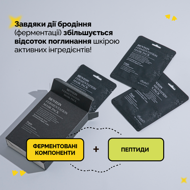 Набор 10 Масок с ферментированными компонентами и пептидами Benton Fermentation Mask Pack  Купить в Украине