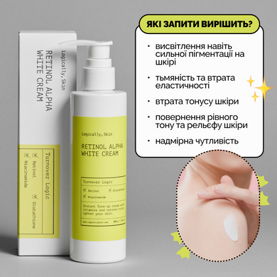Освітлюючий крем Logically, Skin Retinol Alpha White Cream, 200 мл Купити в Україні