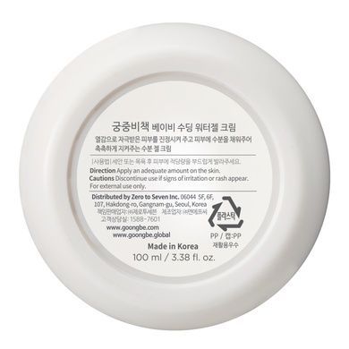 Заспокійливий гель-крем для дітей GOONGBE Baby Soothing Water Gel Cream, 100 мл на KRKR.COM.UA