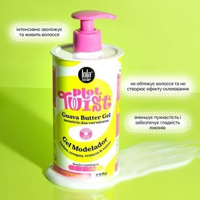 Баттер-гель для моделирования завитка Lola From Rio PLOT TWIST GUAVA BUTTER GEL, 480 г на KRKR.COM.UA