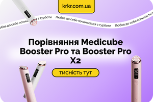 Порівняння Medicube Booster Pro та Booster Pro X2