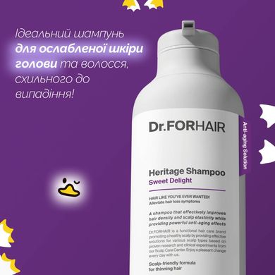 Антивозрастной шампунь для ослабленной кожи головы и тонких волос Dr.FORHAIR Heritage Shampoo Sweet Deligh, 10 мл, Саше (Тестер) Купить в Украине