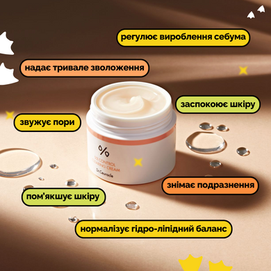 Себорегулюючий крем "5-альфа контроль" Dr.Ceuracle 5α Control Clearing Cream, 50 г Купити в Україні