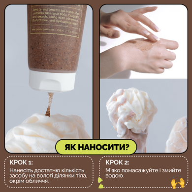 Гель-скраб для душу Logically, Skin Aroma Body Scrub Shower, 210 мл Купити в Україні