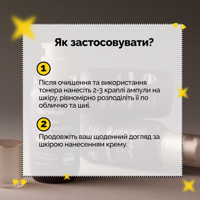 Антиоксидантная сыворотка с керамидами и фитостеролом для сухой и зрелой кожи Theralogic (Doctors) 50 мл Купить в Украине
