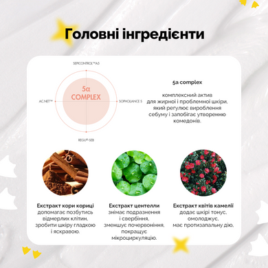 1+1 Себорегулирующая очищающая пенка &ldquo;5-альфа контроль&rdquo; Dr.Ceuracle 5&alpha; Control Clearing Cleansing Foam, 200 мл на KRKR.COM.UA