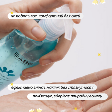 Мицеллярный гель для деликатного очищения кожи BABE Laboratorios Micellar Gel, 240 мл на KRKR.COM.UA